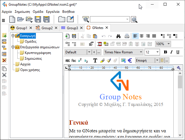 GNotes